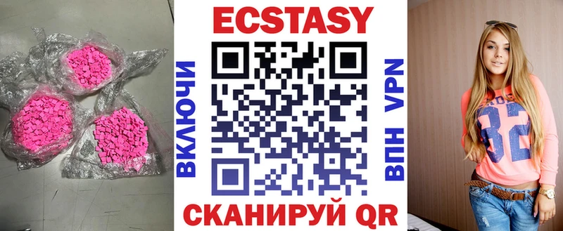Экстази 280 MDMA  закладка  Рудня 