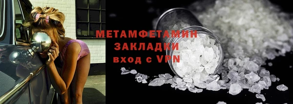 метамфетамин Белокуриха