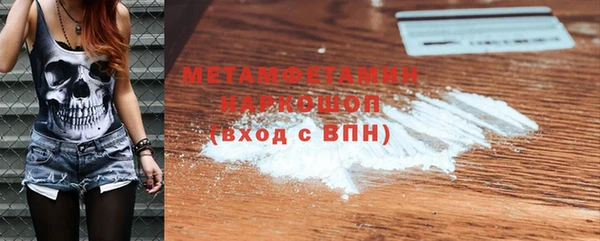 метамфетамин Белокуриха