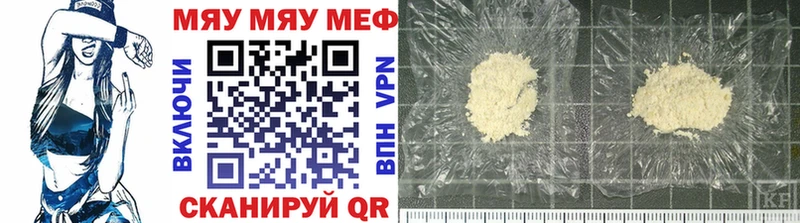 МЯУ-МЯУ VHQ  mega вход  Рудня 
